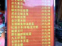 菜牌-鸿达渔港