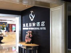 -南京商茂国际酒店(新街口德基广场店)