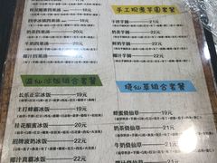 菜单-溢仙茶(中防万宝城店)