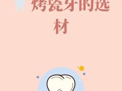 -深圳麦芽口腔医院(罗湖总院)