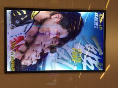 SFC上影(永华店)-SFC上影影城(港汇永华IMAX激光店)