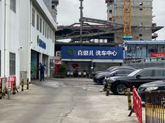 -喜憨儿洗车中心(梅林店)