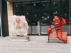 门面-蟹后Crabber(水悦城店)