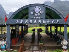 -柴火农家饭(遇龙河店)