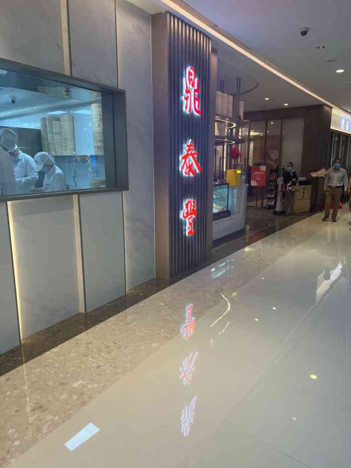 鼎泰丰天津万象城店