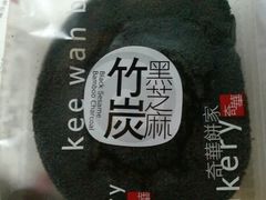 竹炭黑芝麻瑞士卷-奇华饼家(又一城店)