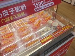 -味多美蛋糕(六里桥店)
