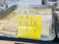 -清真马家老号马凤霞四姑糖坊