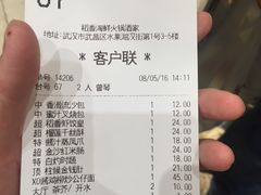 账单-稻香酒家·34年老字号·港式粤菜(汉街店)