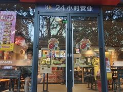 -麦当劳(十字街店)