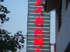 -三文彩虹鳟鱼庄