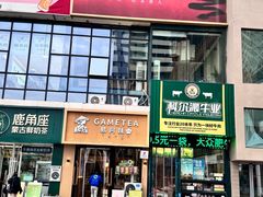 -易阿姨奶茶(万达店)