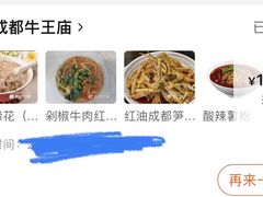 -牛王庙(龙华花园店)