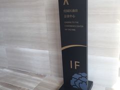 -北京园博大酒店