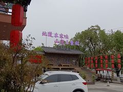 -民俗村柴火灶·景德江西菜(中国陶瓷博物馆店)