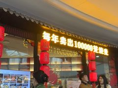 -龍聚祥烧麦馆(万达店)