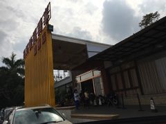 -花好悦园(瀛洲店)
