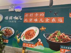 -咂摸(南锣鼓巷店)