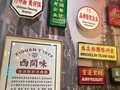 -西关味(大卫城店)