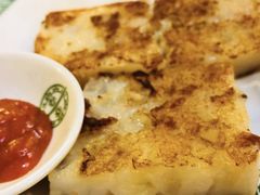 萝卜糕-添好运点心专门店(深水埗店)