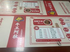 -阿秋牛排(湖心街店)