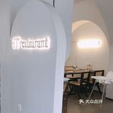 泉州探店·HT Restaurant 洞穴风西餐厅🍴
