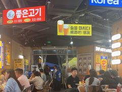 -阿亲家·韩式无限烤肉(春熙路店)