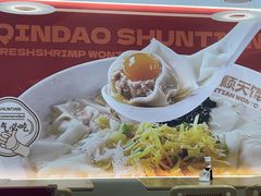 -琴岛顺天馄饨(营口路市场店)