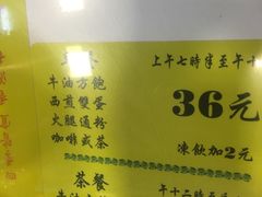 菜单-澳洲牛奶公司(佐敦店)