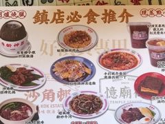 -憶廟街 X 沙角邨(太古城店)