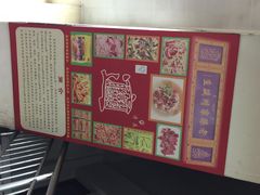 iphone_upload_pic-毅祥斋老孙家泡馍(北院门鼓楼店)