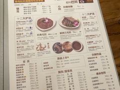 菜单-巴奴毛肚火锅(广益哥伦布店)