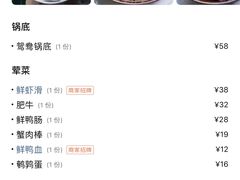 -憨铁匠老火锅(龙岗万科里店)