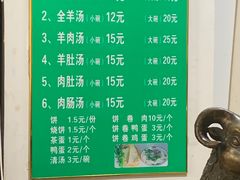 -赵家羊肉羊汤馆(车站总店)