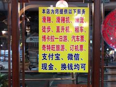 -和平饭店