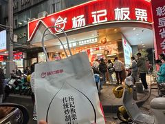 -杨记板栗(天虹总店)