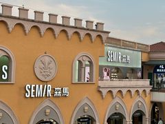 -首创奥特莱斯(西安店)