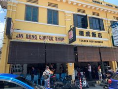 -德成饭店