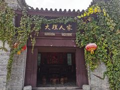 -天龙八部武侠城
