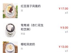 菜单-周大娘牛乳(旧寨古村总店)