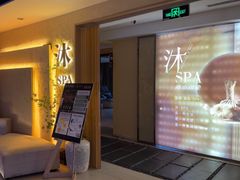 -沐·SPA悠享影院足道(海岸城店)