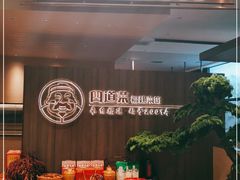 门面-四道菜·福建菜馆(新街口金鹰店)