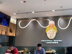 -蔡澜Pho·越南粉餐厅(海上世界店)