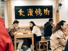 大堂-大漠烤肉(酒泉路店)