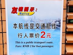 -上海轮渡售票处