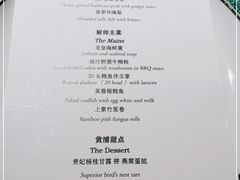 -三号黄浦会Canton Table