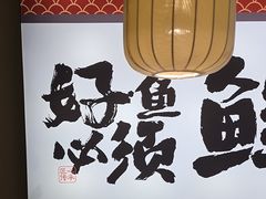 -涿派·炝锅鱼(涿州店)