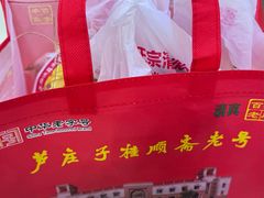 -芦庄子桂顺斋(和平路总店)
