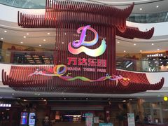 -万达茂商场(南京仙林店)