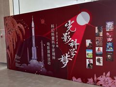 -中国杭州低碳科技馆